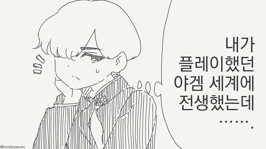 야겜 빙의된 만화_1.jpg