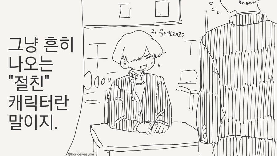 야겜 빙의된 만화_2.jpg