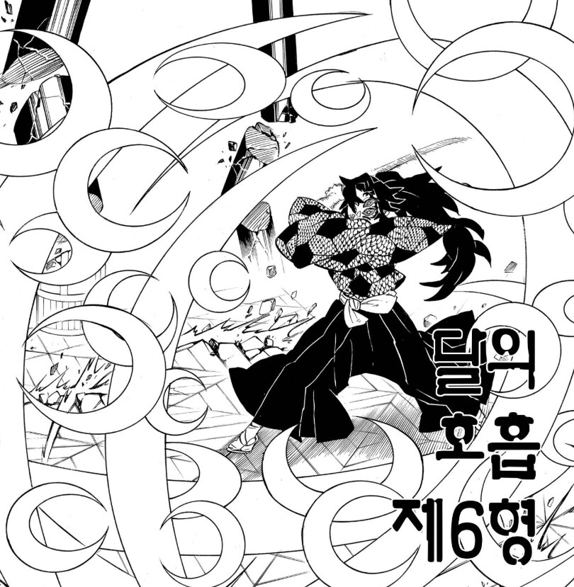 귀멸) 재미있던 작은 디테일_6.png