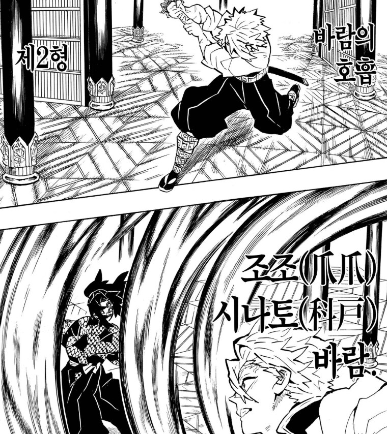 귀멸) 재미있던 작은 디테일_5.png