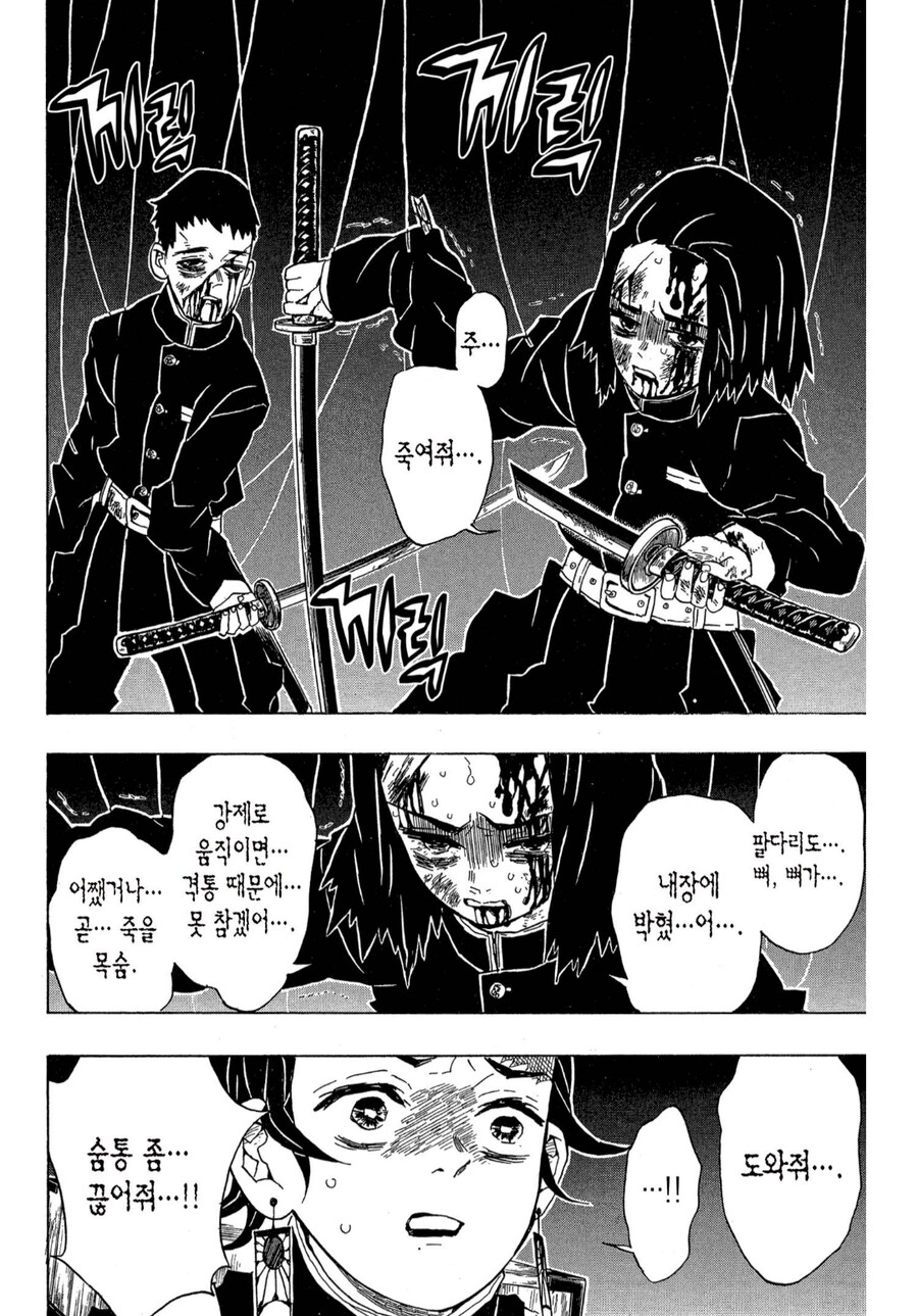 귀멸) 숨겨진 짐승의 호흡 사용자들_2.png