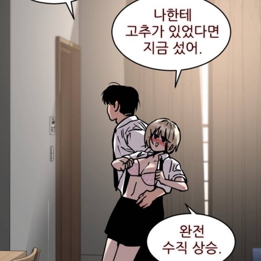 사촌누나랑 사이가 좋아지는 만화_36.jpg