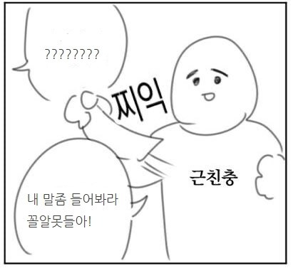 사촌누나랑 사이가 좋아지는 만화_37.jpg
