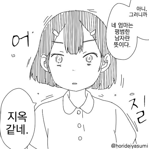사실 아빠는 양성구유 .manwha_4.jpg