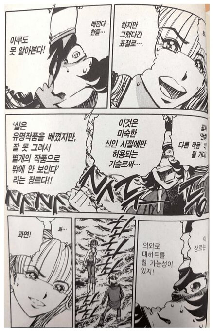 소년만화 초보작가들의 금단의 필살기_1.jpg