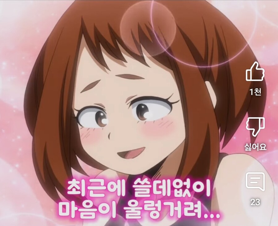 (나히아) 여자입장은 몰라도 남자가 볼때 데쿠는 멋있음._2.jpg