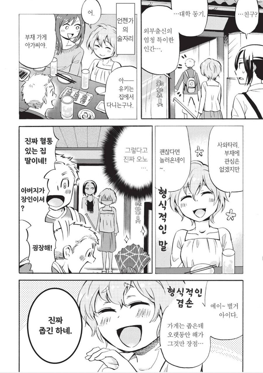 교토인 암걸리게 하는 만화_1.jpg