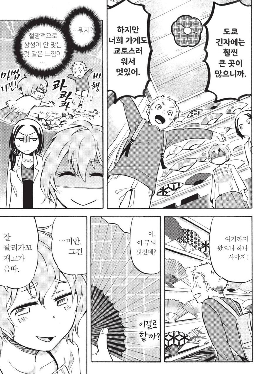 교토인 암걸리게 하는 만화_2.jpg