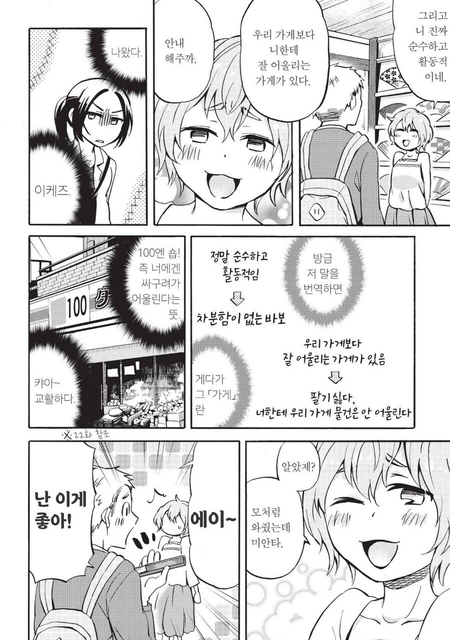 교토인 암걸리게 하는 만화_3.jpg