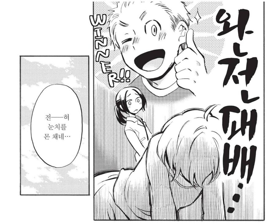 교토인 암걸리게 하는 만화_6.jpg