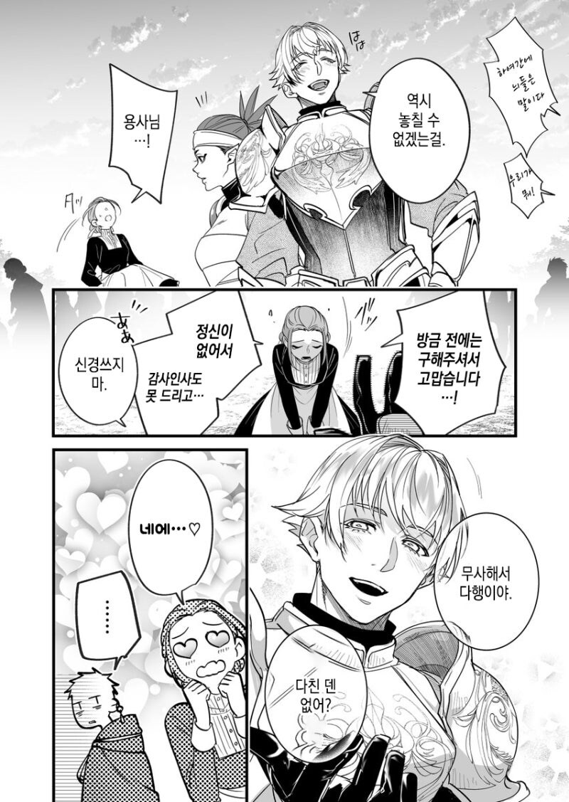파티에서 추방되고 싶은.manhwa_15.jpg