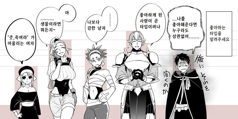 파티에서 추방되고 싶은.manhwa_20.jpg