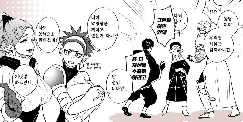 파티에서 추방되고 싶은.manhwa_22.jpg