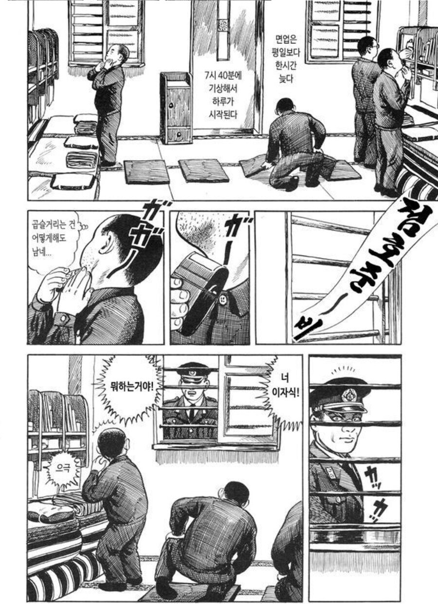 90년대 일본 교도소의 주말 일과 만화.JPG_2.jpg