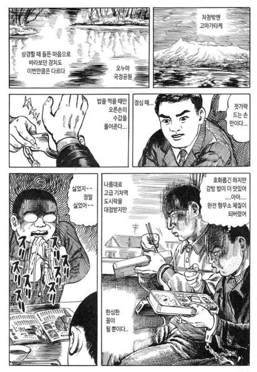 90년대 일본 교도소의 주말 일과 만화.JPG_12.jpg