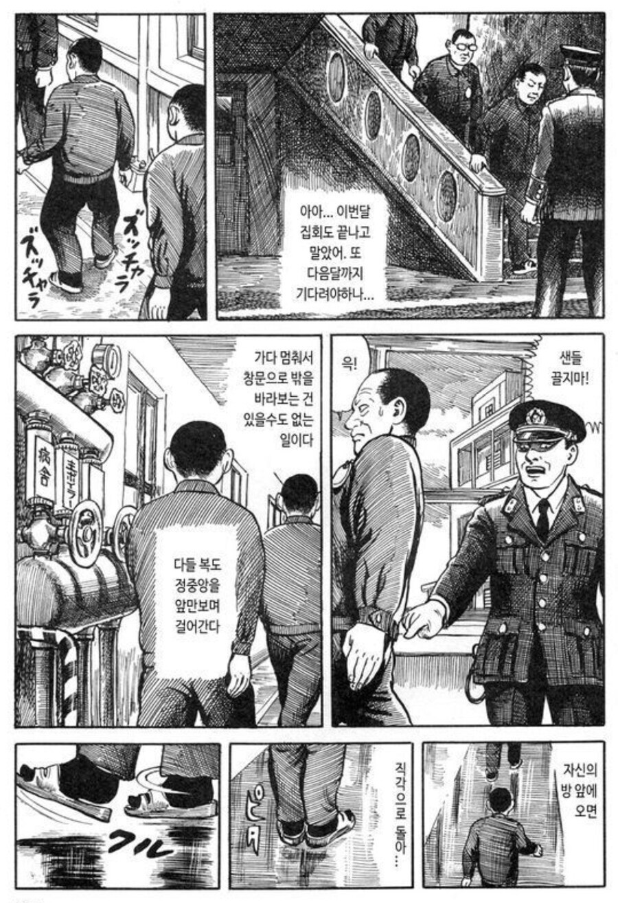90년대 일본 교도소의 주말 일과 만화.JPG_17.jpg