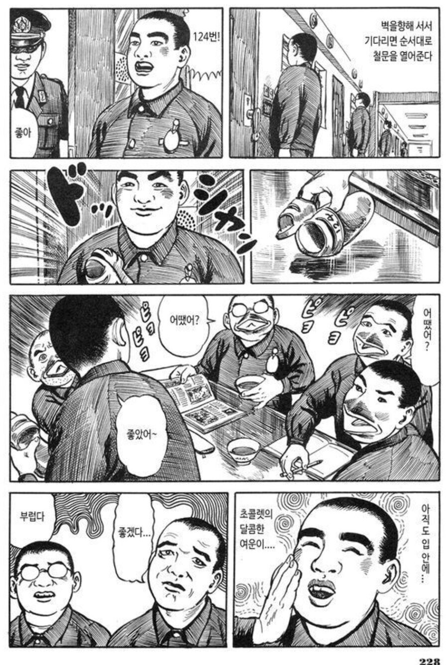 90년대 일본 교도소의 주말 일과 만화.JPG_18.jpg