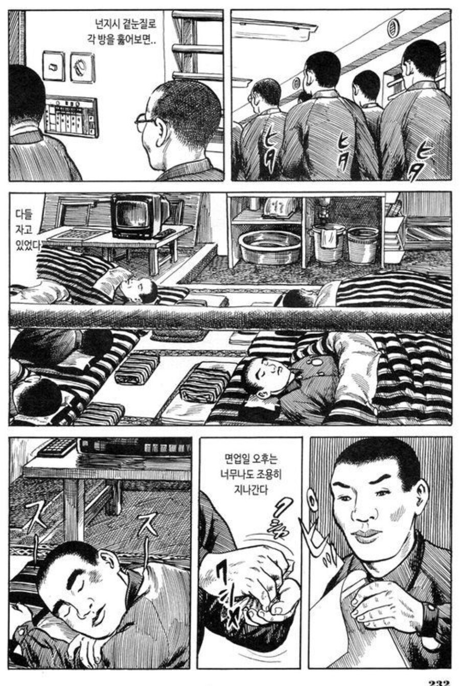 90년대 일본 교도소의 주말 일과 만화.JPG_22.jpg