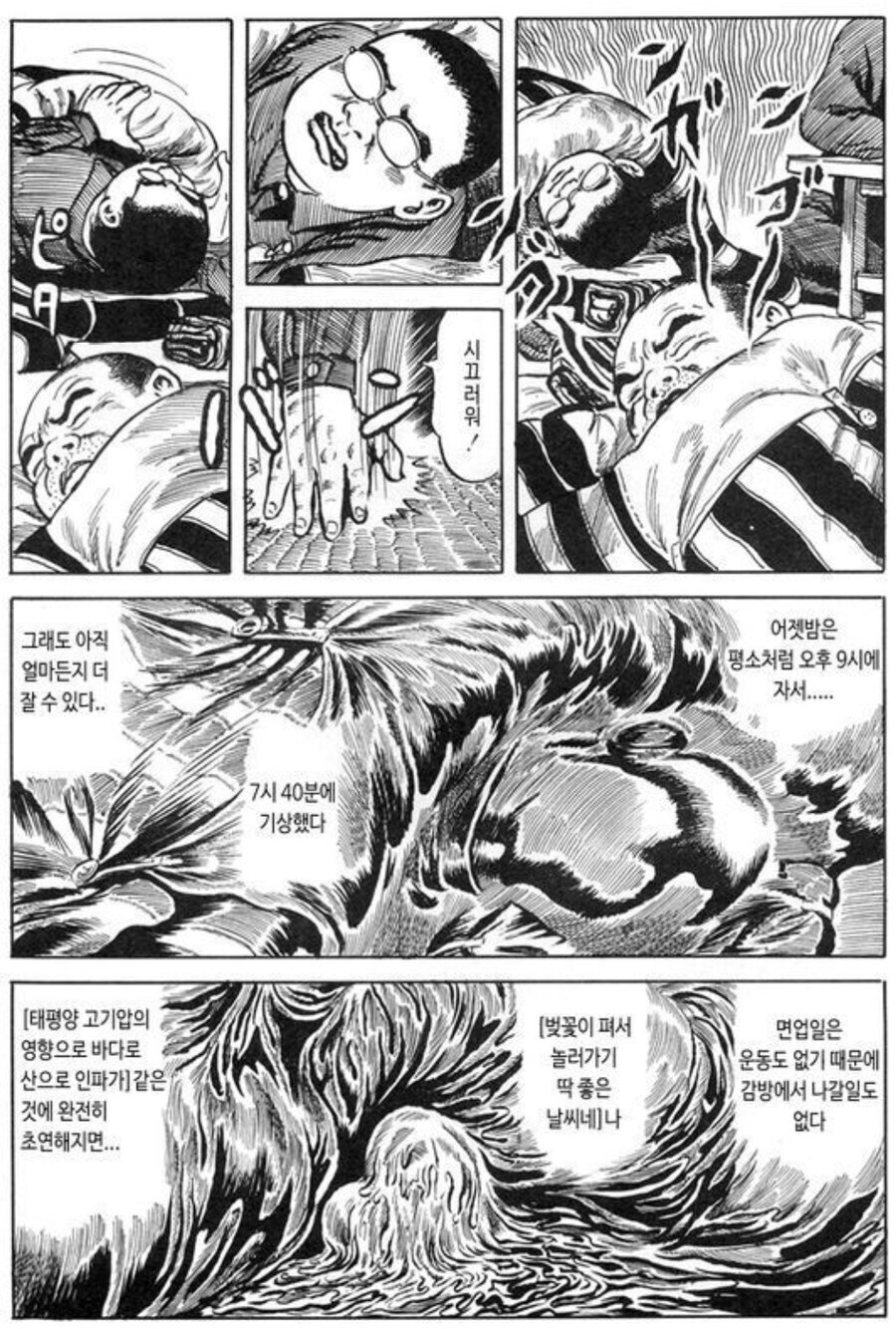 90년대 일본 교도소의 주말 일과 만화.JPG_23.jpg