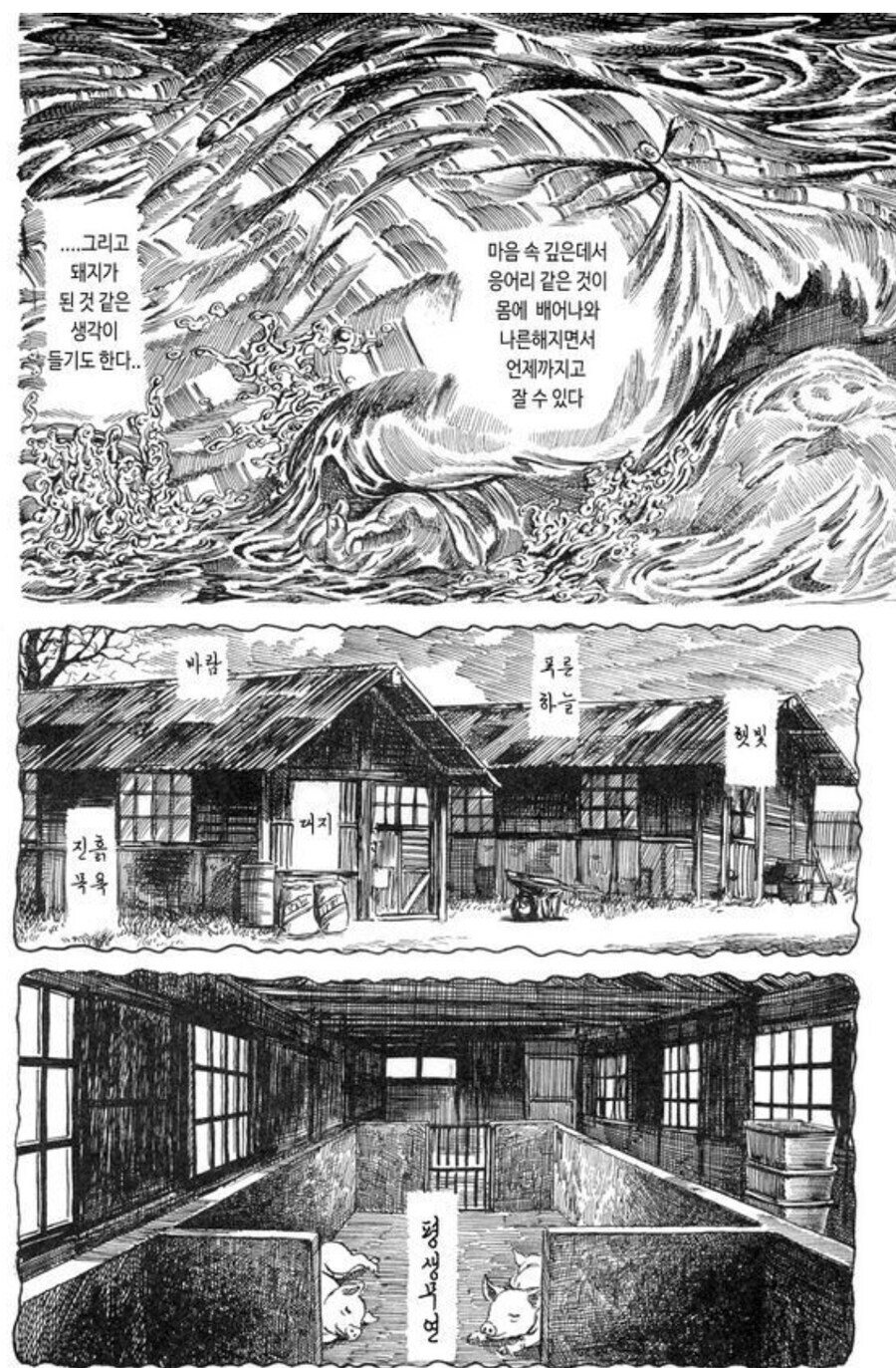 90년대 일본 교도소의 주말 일과 만화.JPG_24.jpg