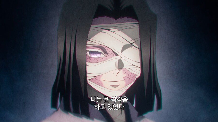 귀멸의칼날]