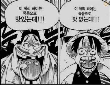 죽음으로 맛있는/죽음으로 맛없는 만와.manga_4.jpg