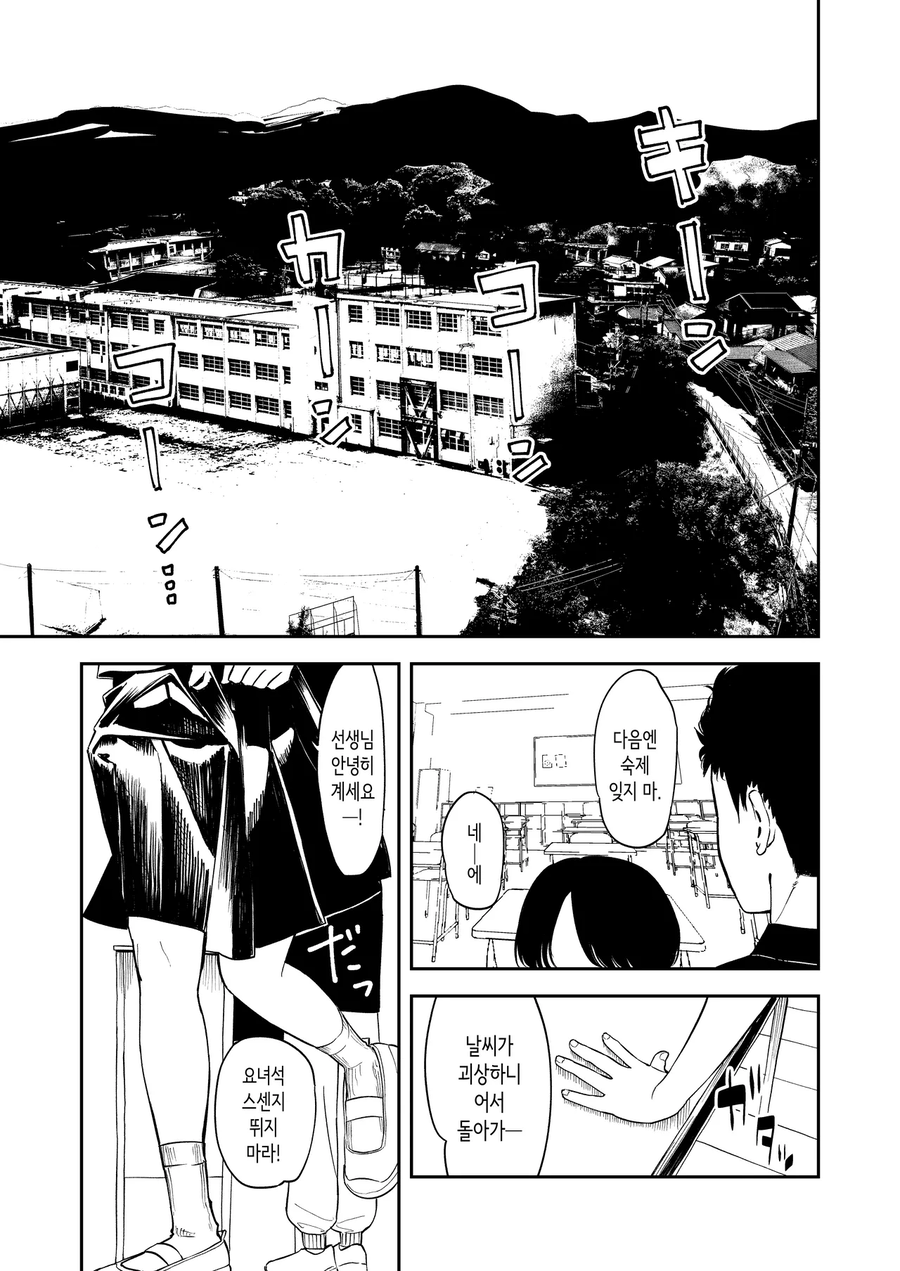 소꿉친구가 이사를 가게 되었다.manwha_1.webp