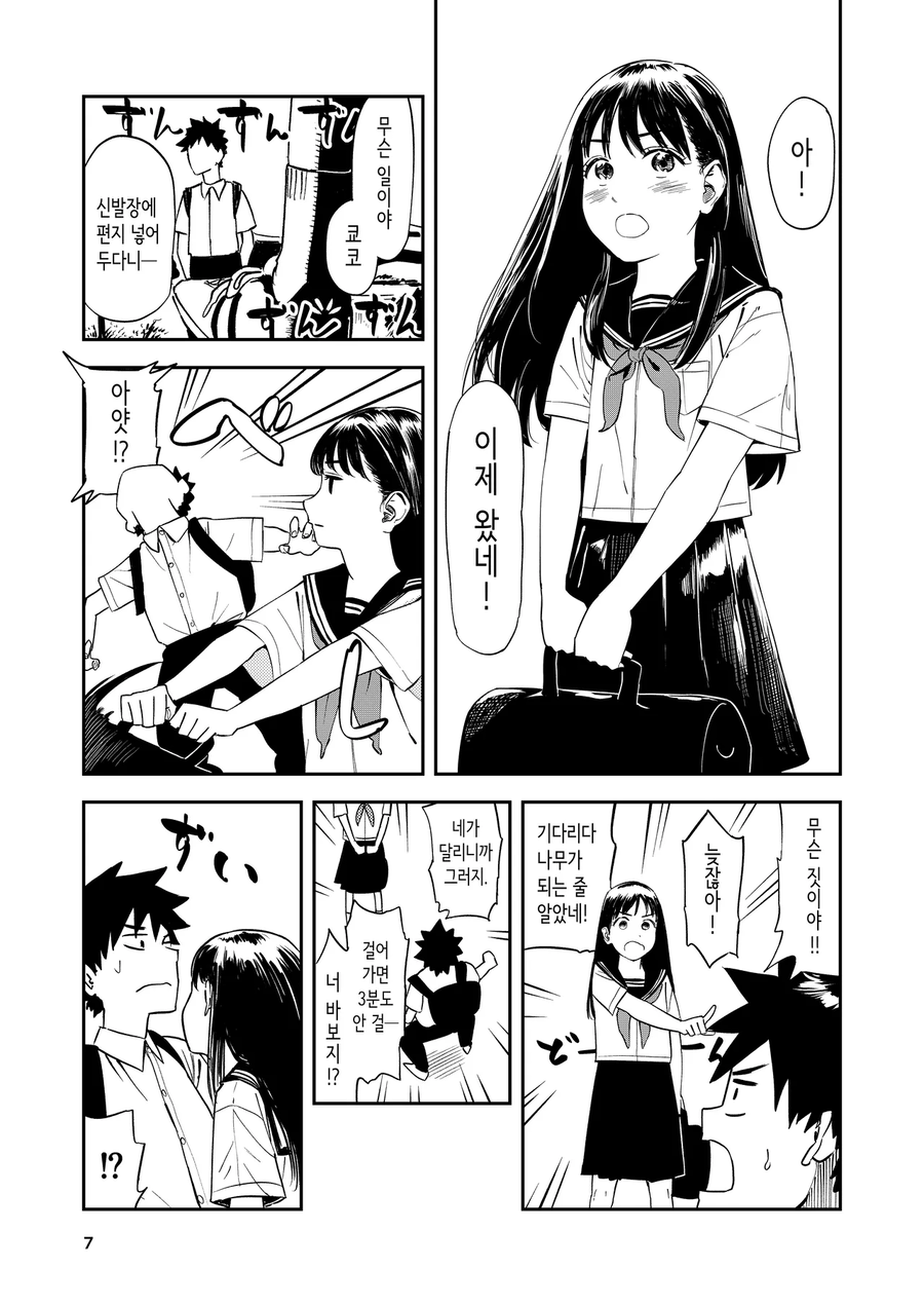 소꿉친구가 이사를 가게 되었다.manwha_5.webp