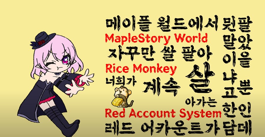 메이플) 신창섭의 은혜로 탄생된 보컬로이드_1.png