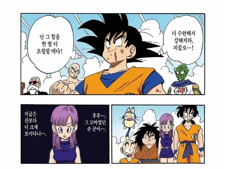 ??? : 마지막화가 아니야. 조금더 이어진다고._4.jpg