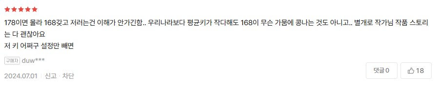 한국에서 보면 당황스럽다는 일본 순정만화.jpg_5.png