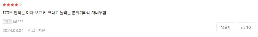 한국에서 보면 당황스럽다는 일본 순정만화.jpg_6.png