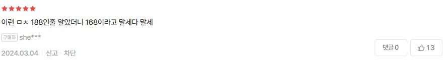 한국에서 보면 당황스럽다는 일본 순정만화.jpg_7.png