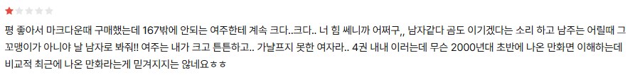 한국에서 보면 당황스럽다는 일본 순정만화.jpg_8.png