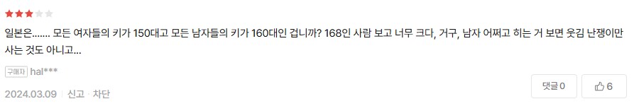 한국에서 보면 당황스럽다는 일본 순정만화.jpg_9.png