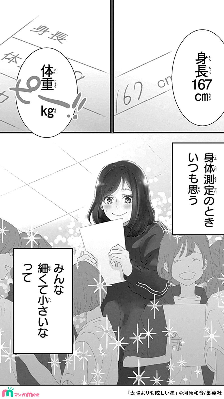 한국에서 보면 당황스럽다는 일본 순정만화.jpg_10.jpg