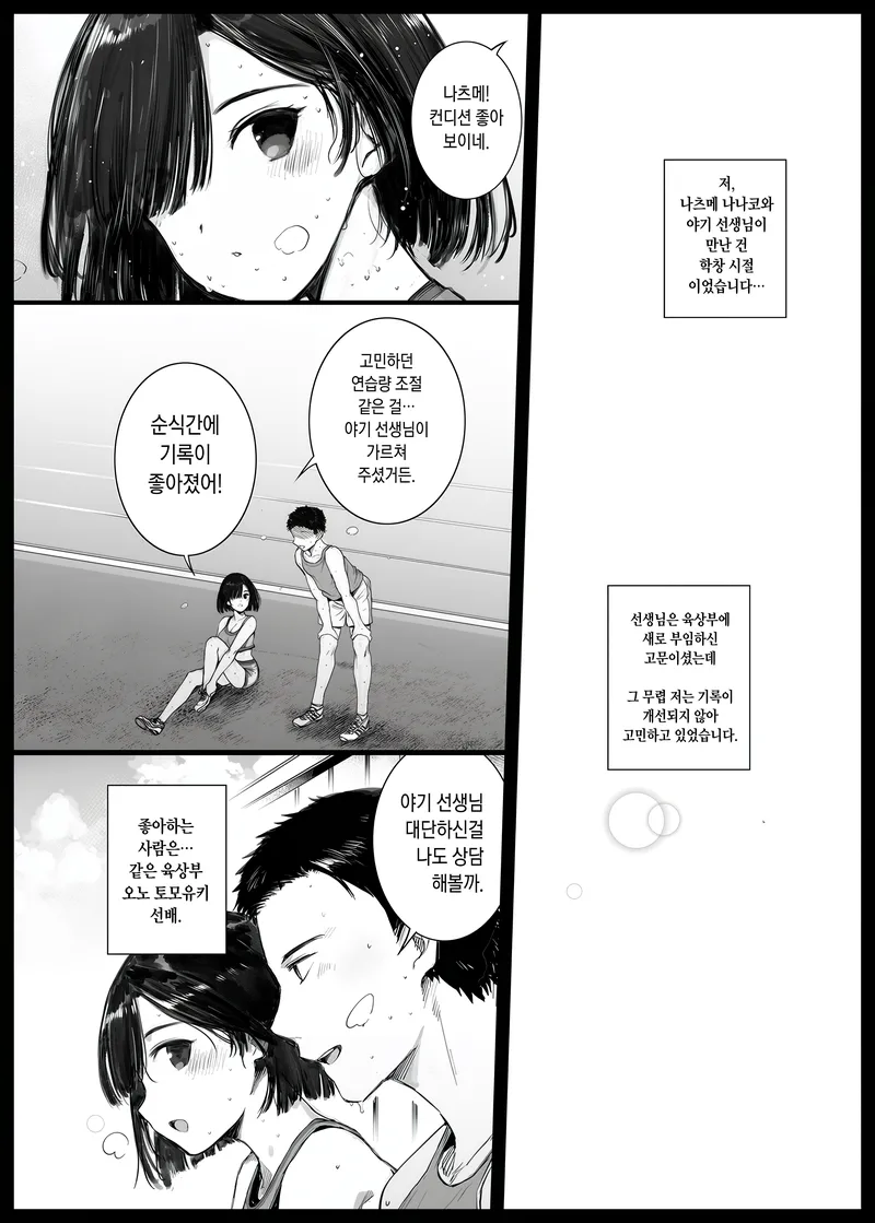 1페이지만에 엔딩이 보이는 만화_1.webp