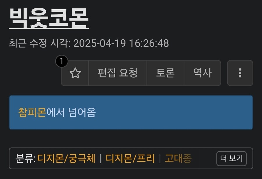 디지몬)사람 생각 다 비슷비슷하구나 싶었을때_1.jpg