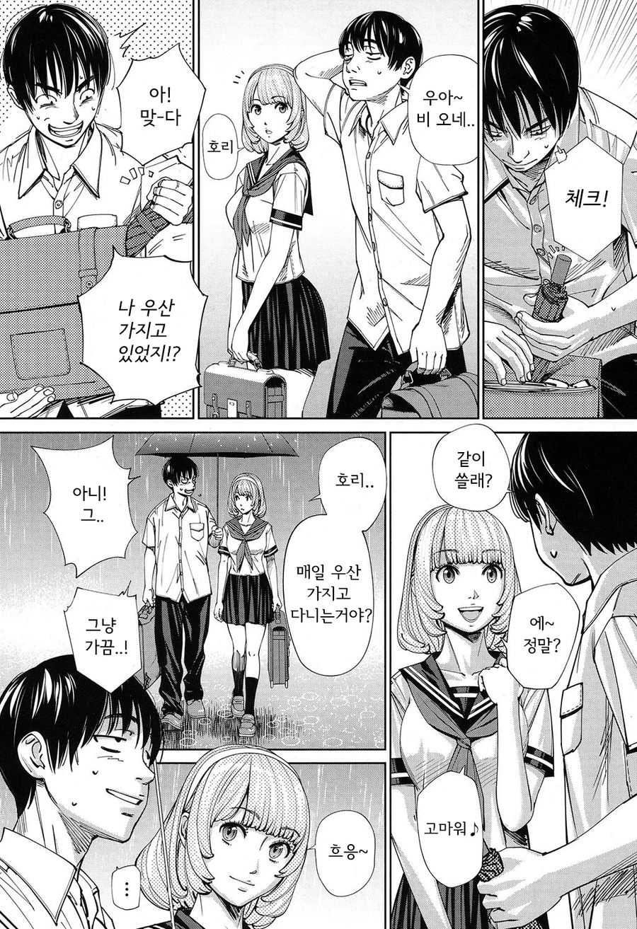 미술실의 여자애에게 반한 이야기.manwha_5.webp