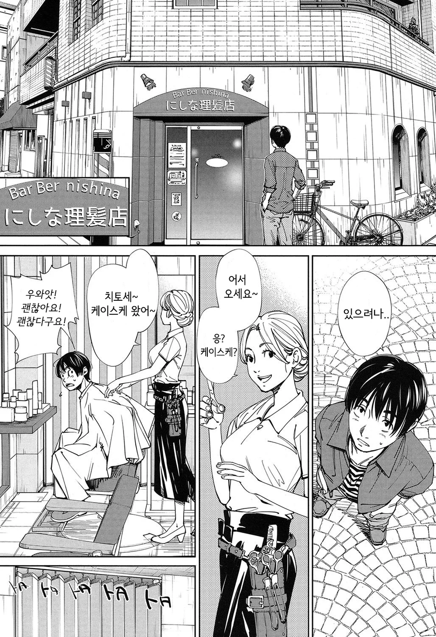 미술실의 여자애에게 반한 이야기.manwha_6.webp
