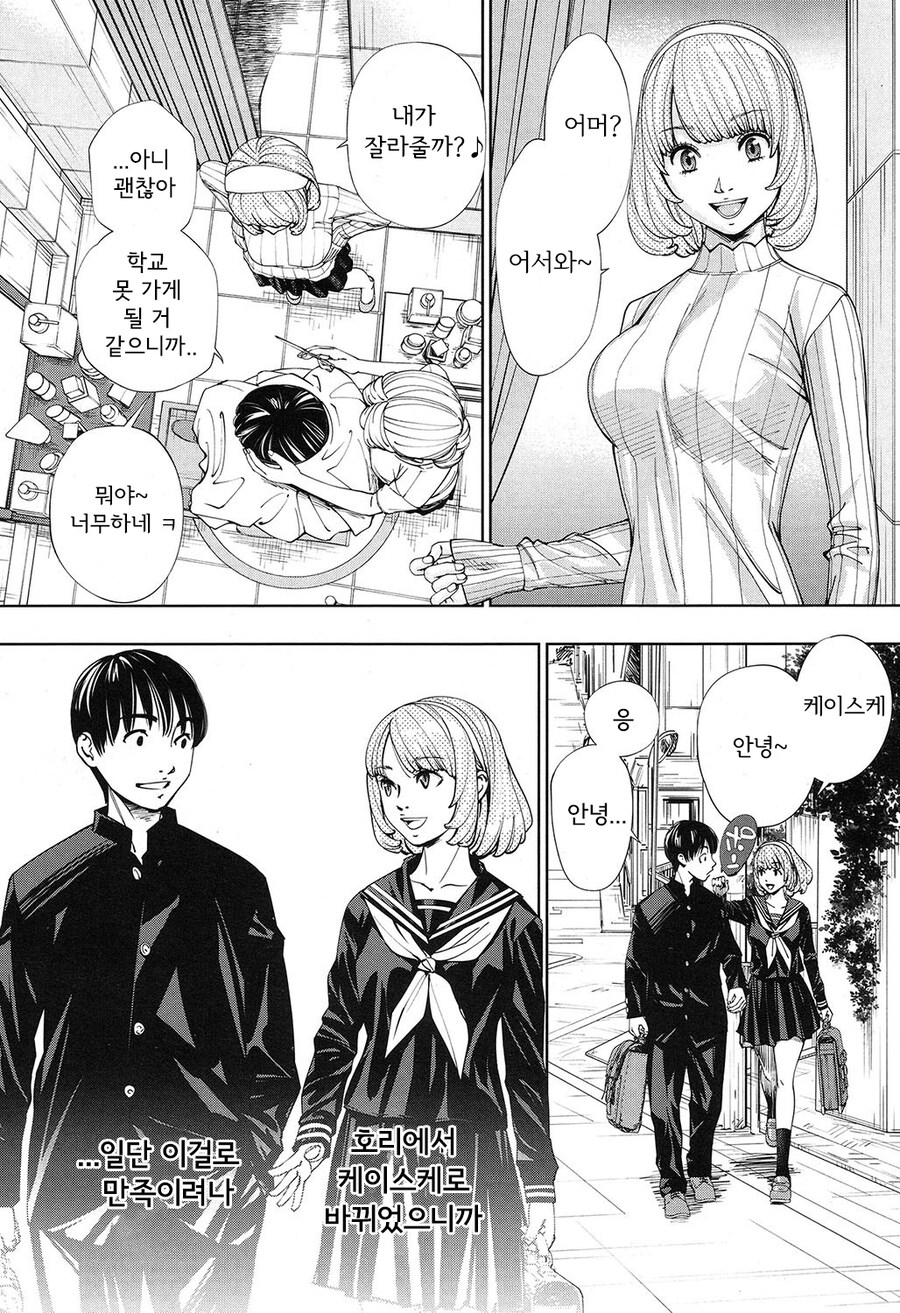 미술실의 여자애에게 반한 이야기.manwha_7.jpg
