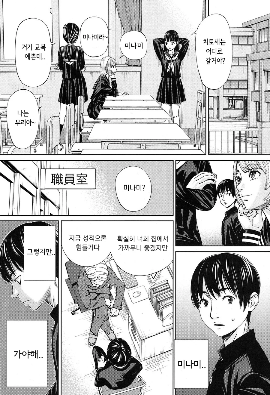 미술실의 여자애에게 반한 이야기.manwha_8.webp