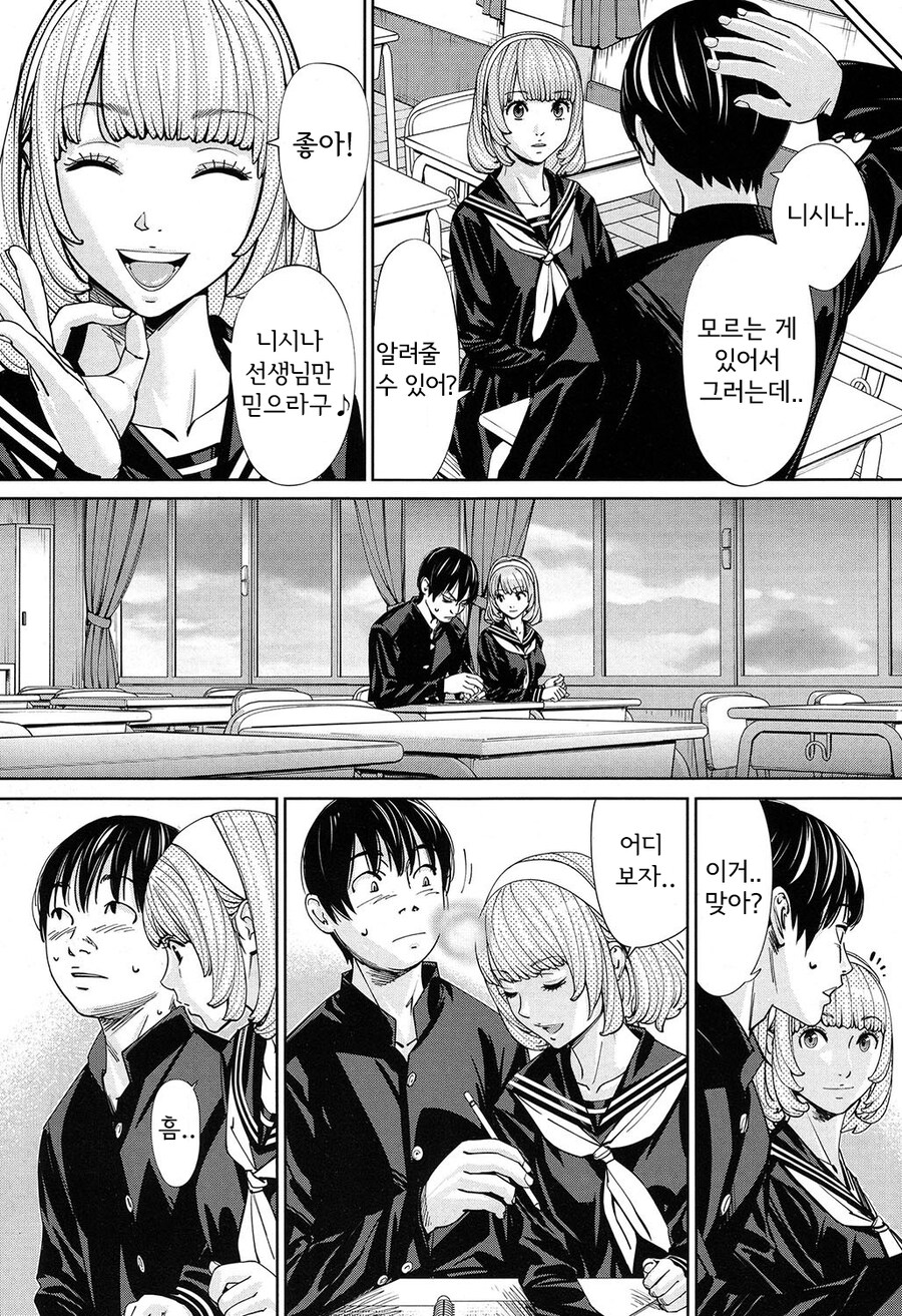 미술실의 여자애에게 반한 이야기.manwha_9.jpg