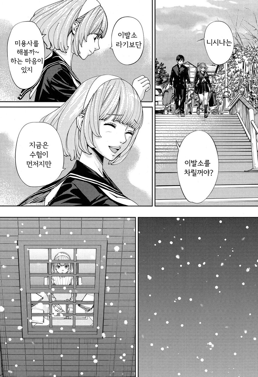 미술실의 여자애에게 반한 이야기.manwha_10.jpg