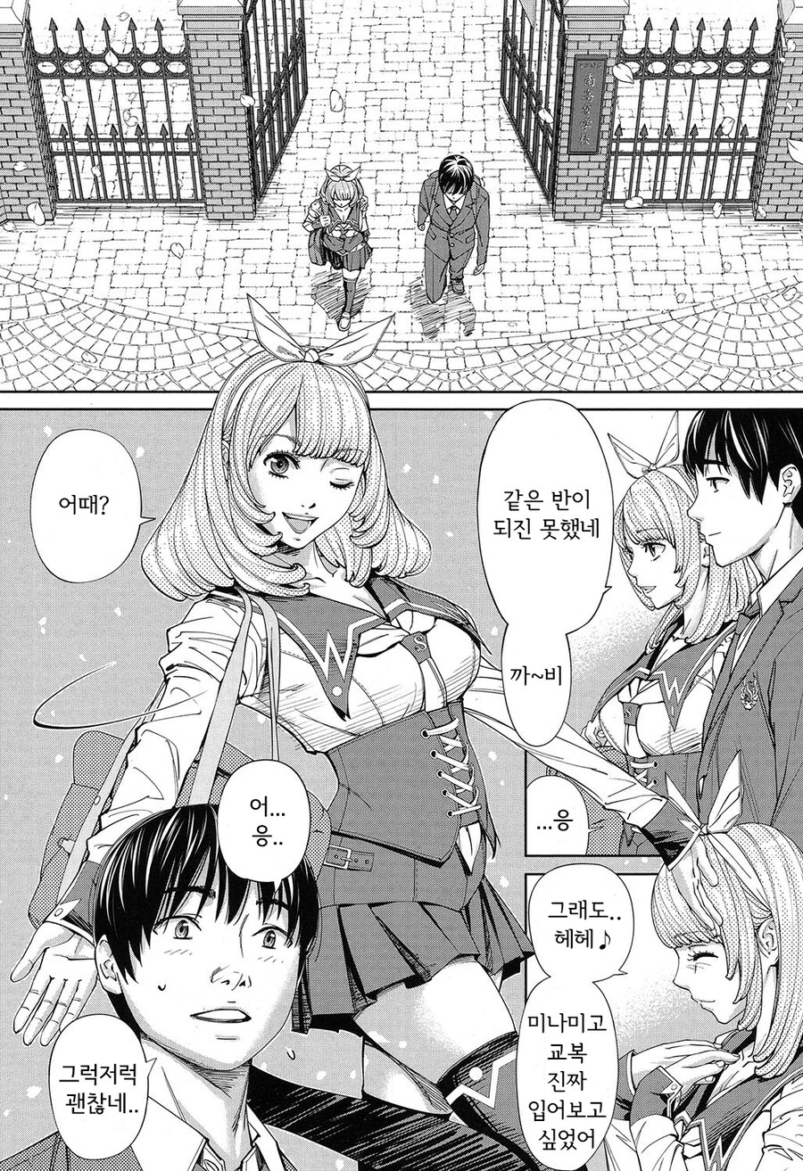 미술실의 여자애에게 반한 이야기.manwha_14.jpg