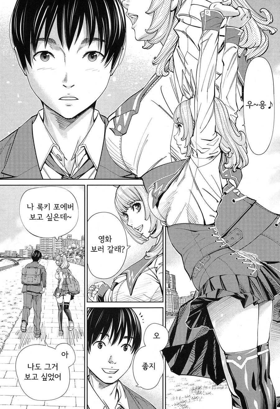 미술실의 여자애에게 반한 이야기.manwha_15.jpg