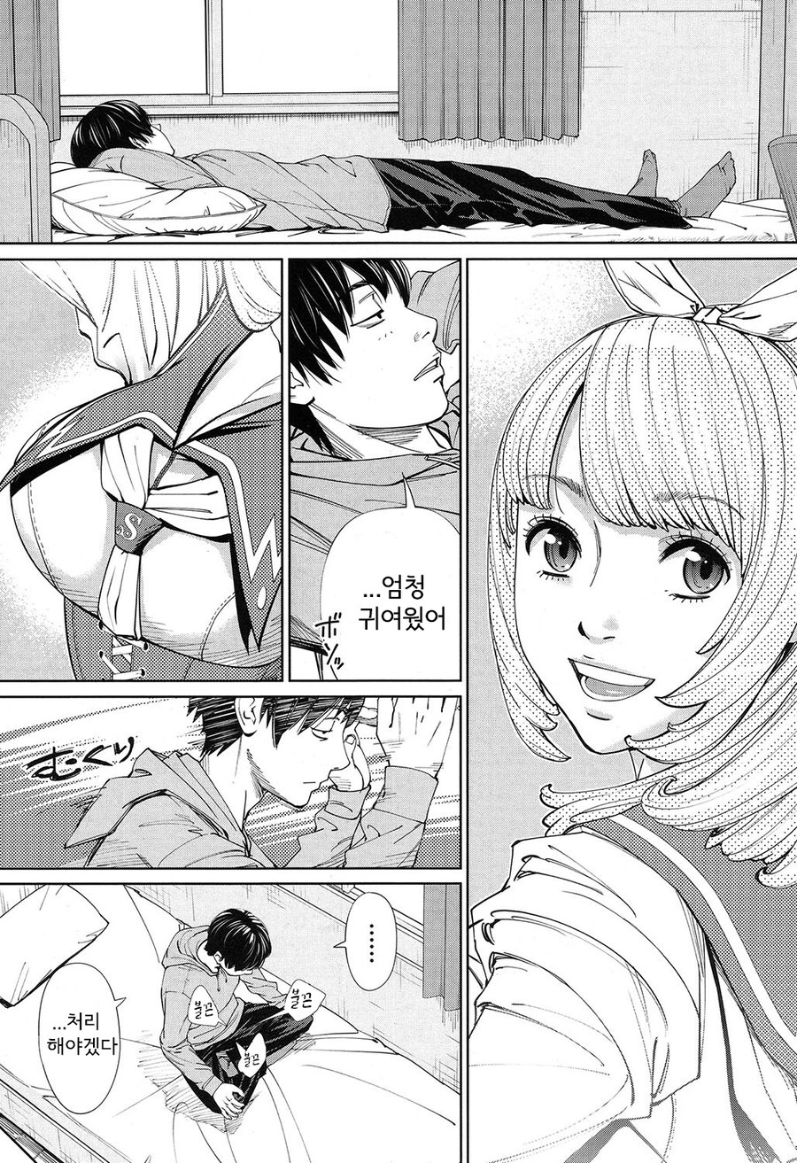 미술실의 여자애에게 반한 이야기.manwha_16.jpg
