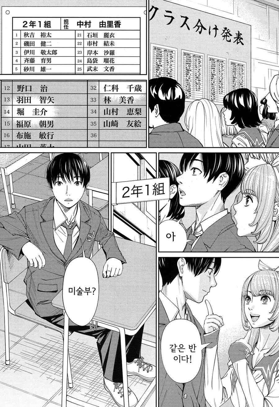 미술실의 여자애에게 반한 이야기.manwha_17.jpg