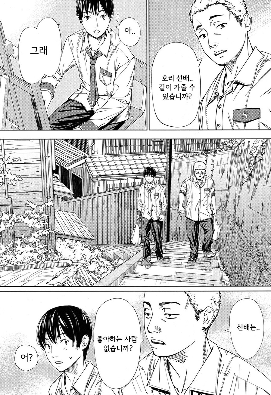미술실의 여자애에게 반한 이야기.manwha_22.jpg
