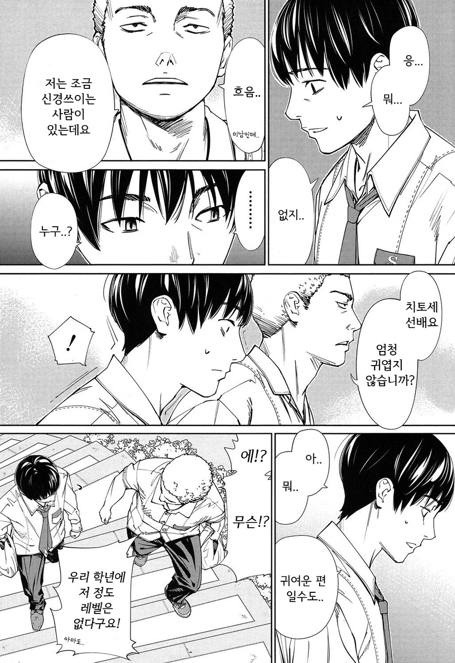 미술실의 여자애에게 반한 이야기.manwha_23.jpg